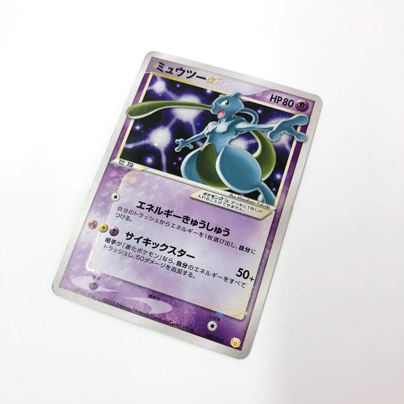 Yahoo!オークション -「ミュウツー スター」の落札相場・落札価格