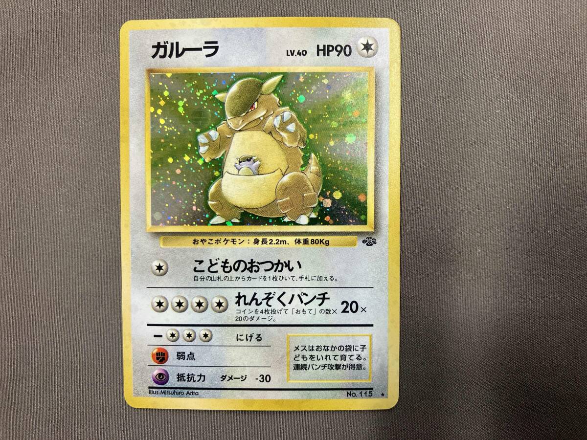 2026年最新】Yahoo!オークション -ガルーラ ポケモンカードの中古品