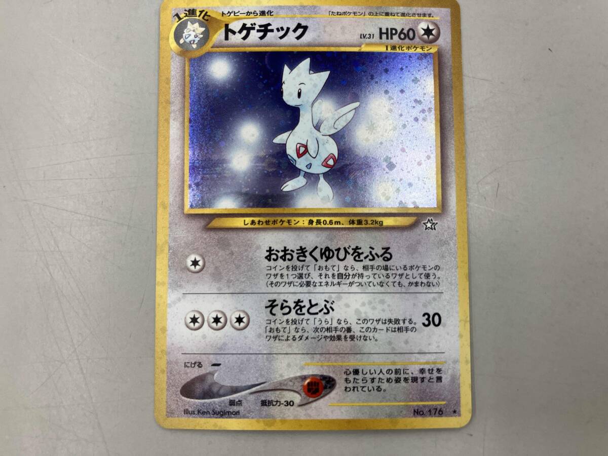 Yahoo!オークション -「ポケモンカード トゲチック」の落札相場・落札価格