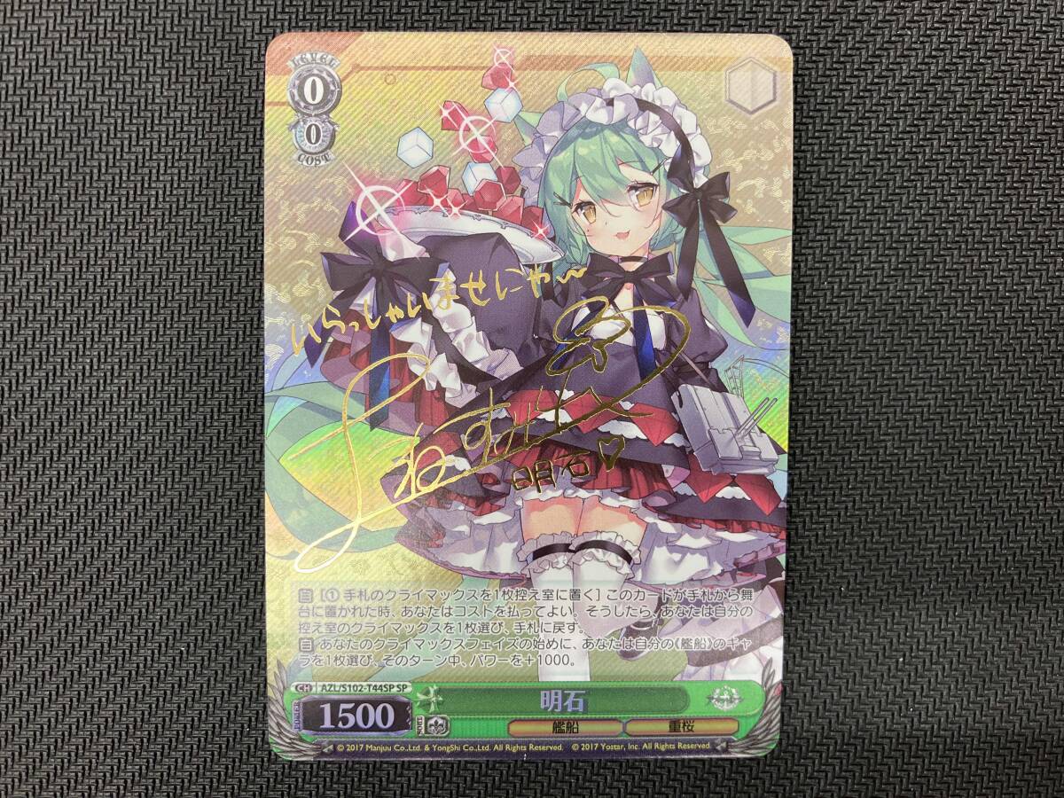 2026年最新】Yahoo!オークション -アズールレーン サインの中古品