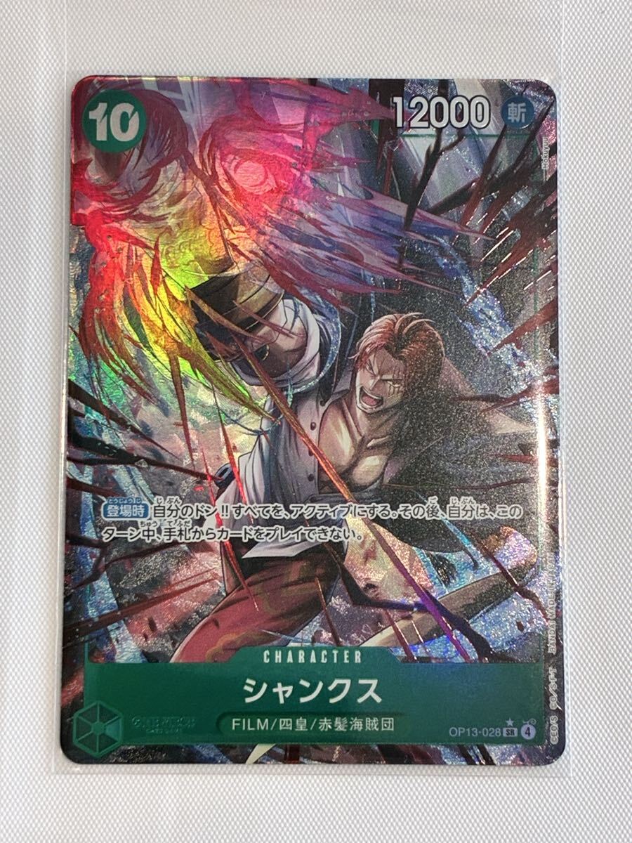 Yahoo!オークション -「ワンピース カード シャンクス」の落札相場