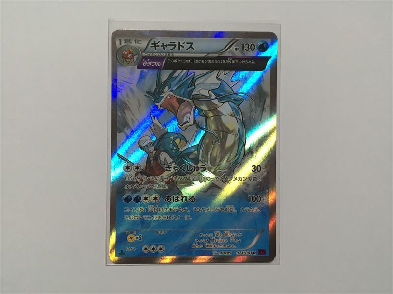 Yahoo!オークション -「ギャラドス xy7」の落札相場・落札価格
