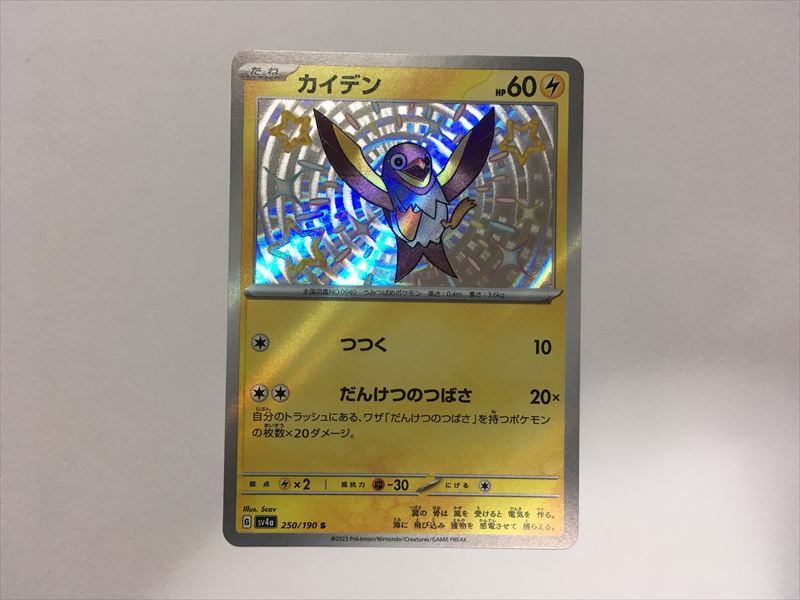 Yahoo!オークション -「ミュウ 342／sm-p sm」(ポケモンカードゲーム