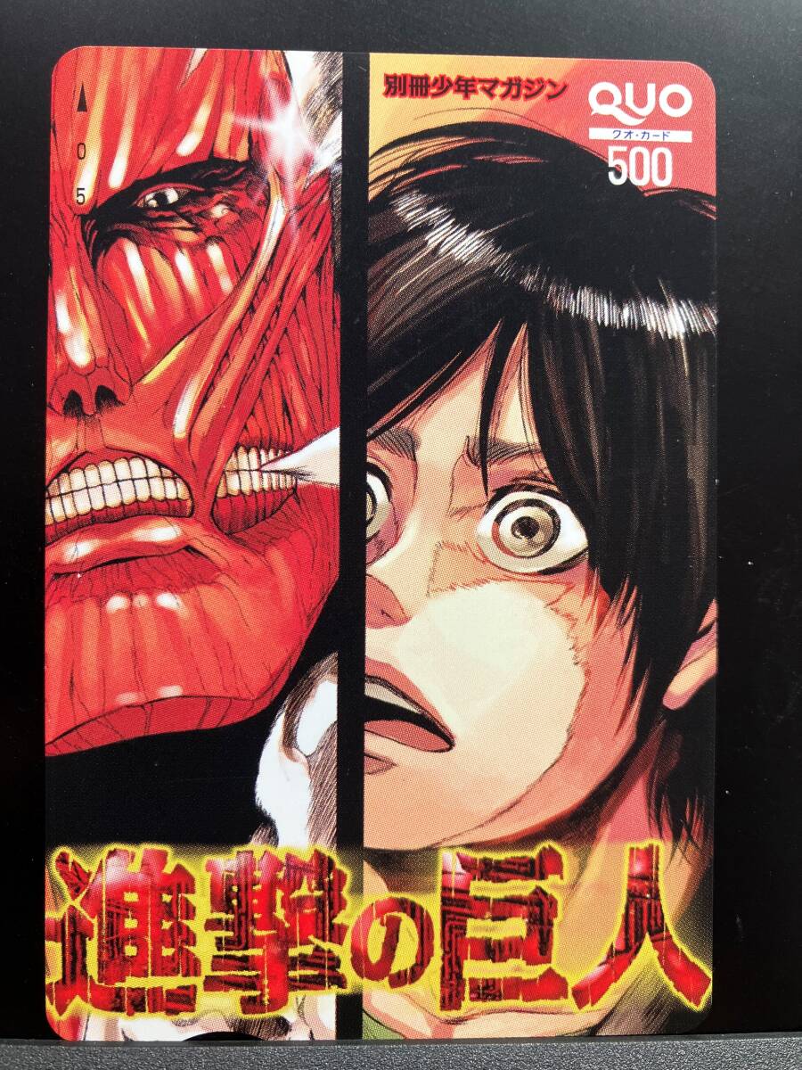 Yahoo!オークション -「進撃の巨人 クオカード」の落札相場・落札価格