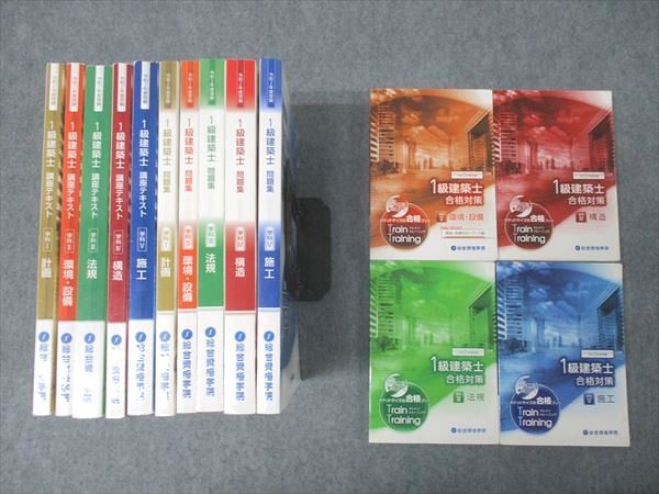 2026年最新】Yahoo!オークション -総合資格学院 テキストの中古品