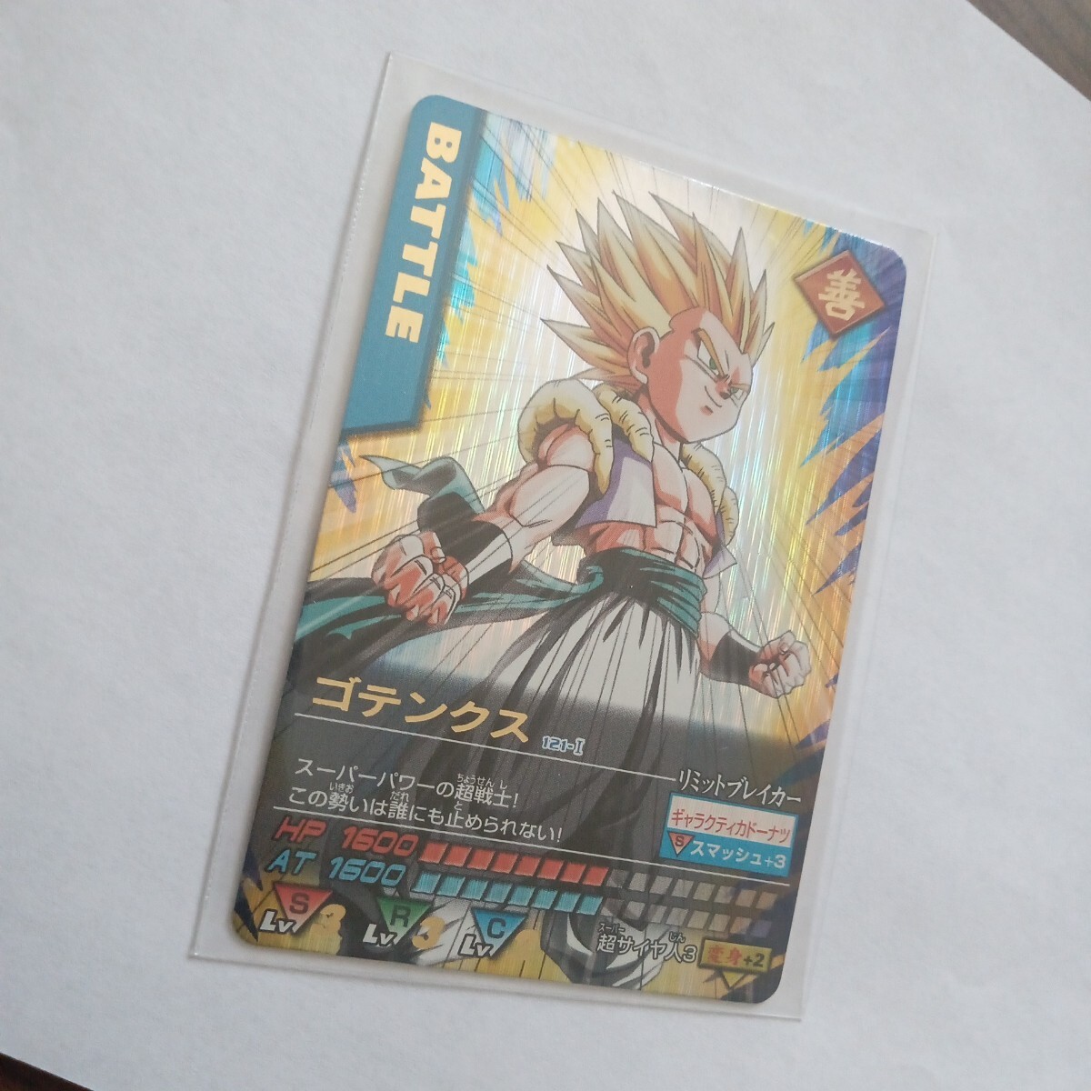 Yahoo!オークション -「データカードダス 爆レア」(ドラゴンボール