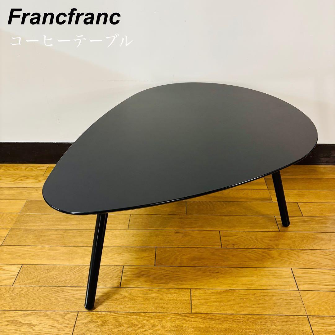 Yahoo!オークション -「フランフラン コーヒーテーブル」の落札相場