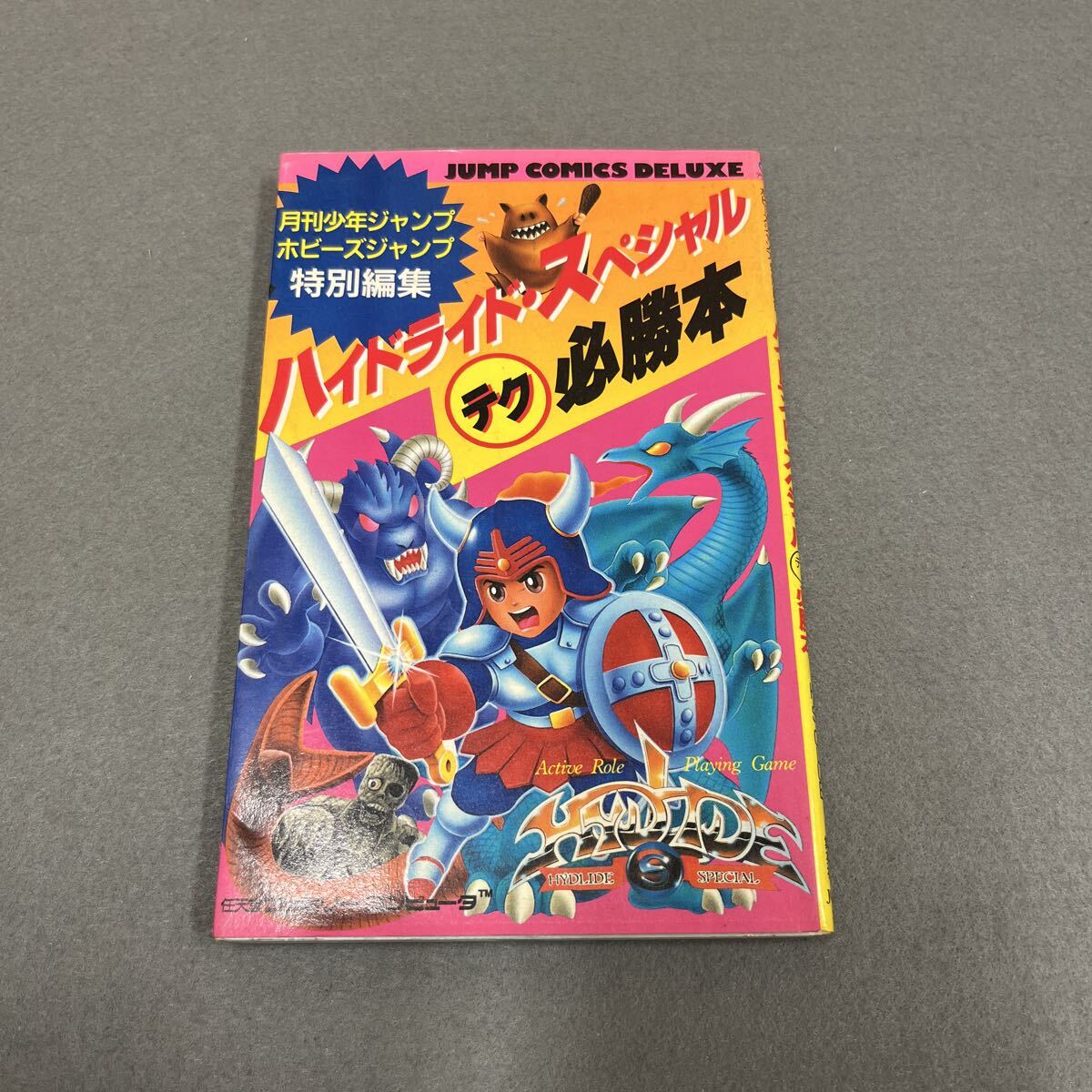 2026年最新】Yahoo!オークション -ハイドライド(ゲーム攻略本)の中古品