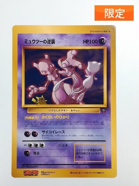 Yahoo!オークション -「コロコロコミック 1998年」の落札相場・落札価格