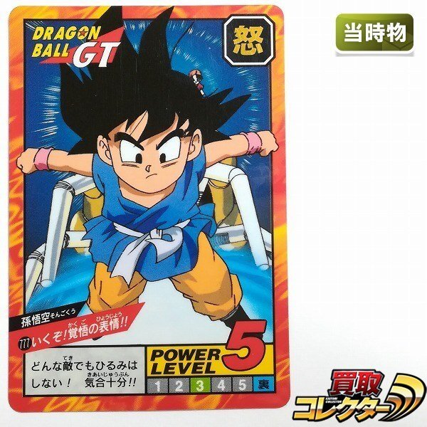 Yahoo!オークション -「ドラゴンボール スーパーバトル 777」の落札