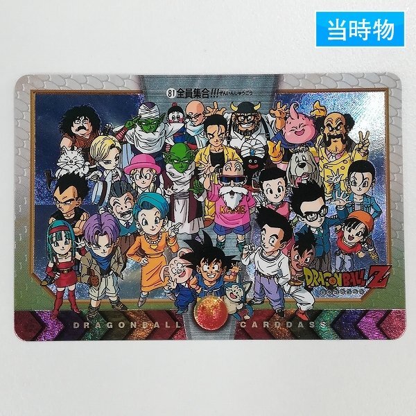 Yahoo!オークション -「ドラゴンボールカードダス特別弾」の落札相場