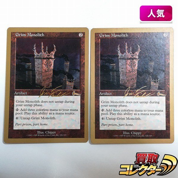 Yahoo!オークション -「厳かなモノリス」の落札相場・落札価格