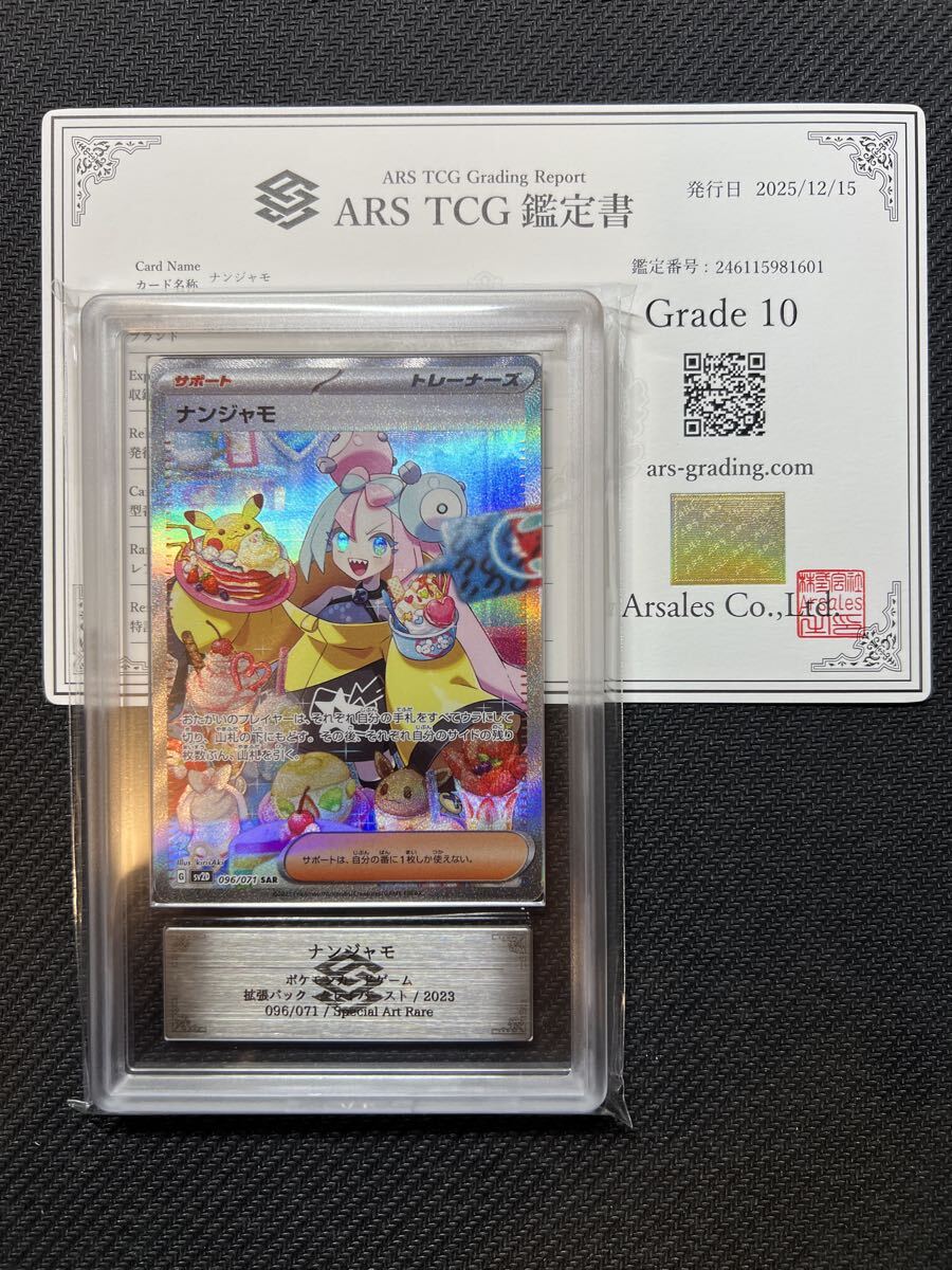 Yahoo!オークション -「クレイバースト ナンジャモsar」の落札相場