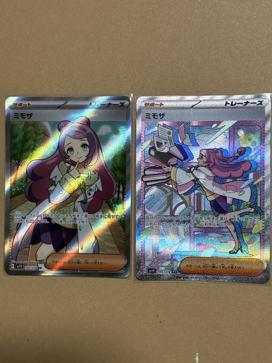 Yahoo!オークション -「ポケモン ミモザ sr」の落札相場・落札価格