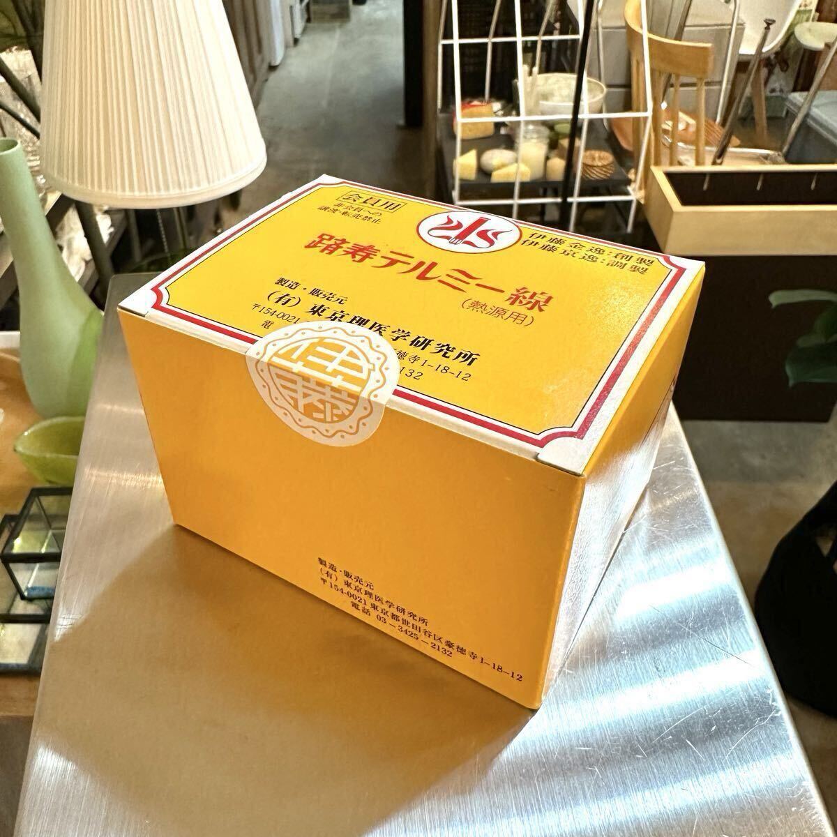 Yahoo!オークション -「テルミー線」(ビューティー、ヘルスケア) の