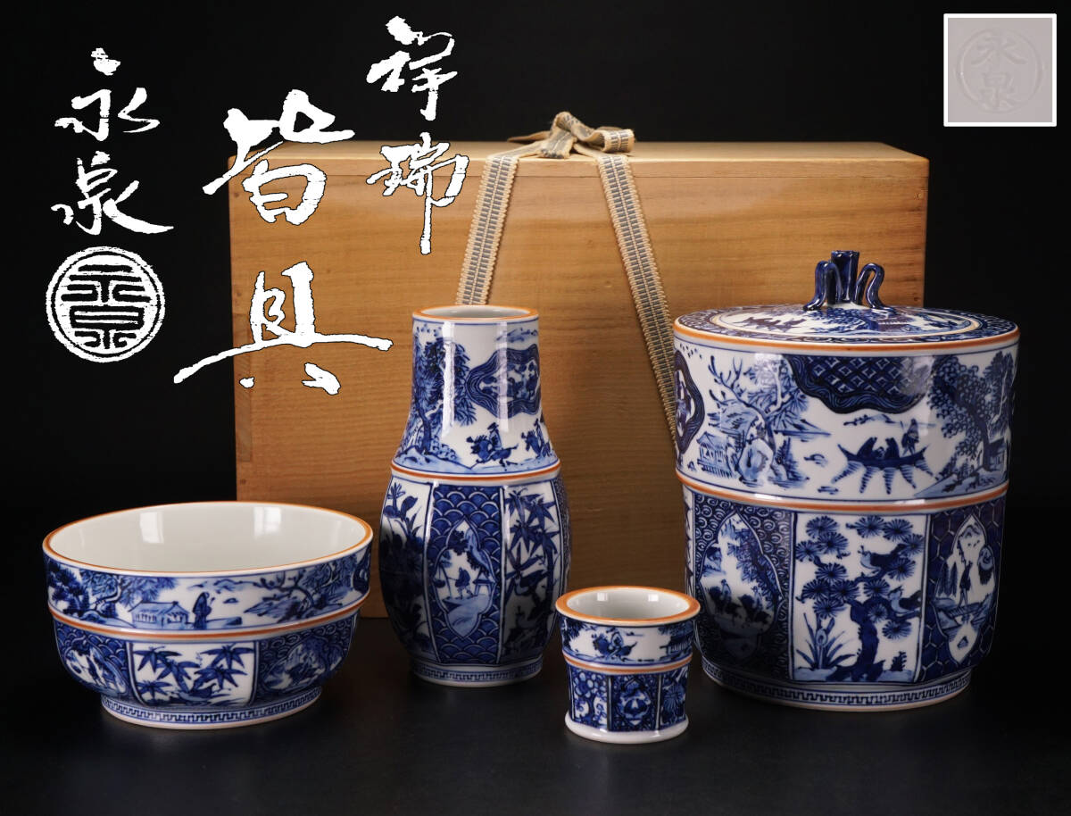 Yahoo!オークション -「祥瑞」(京焼) (日本の陶磁)の落札相場・落札価格