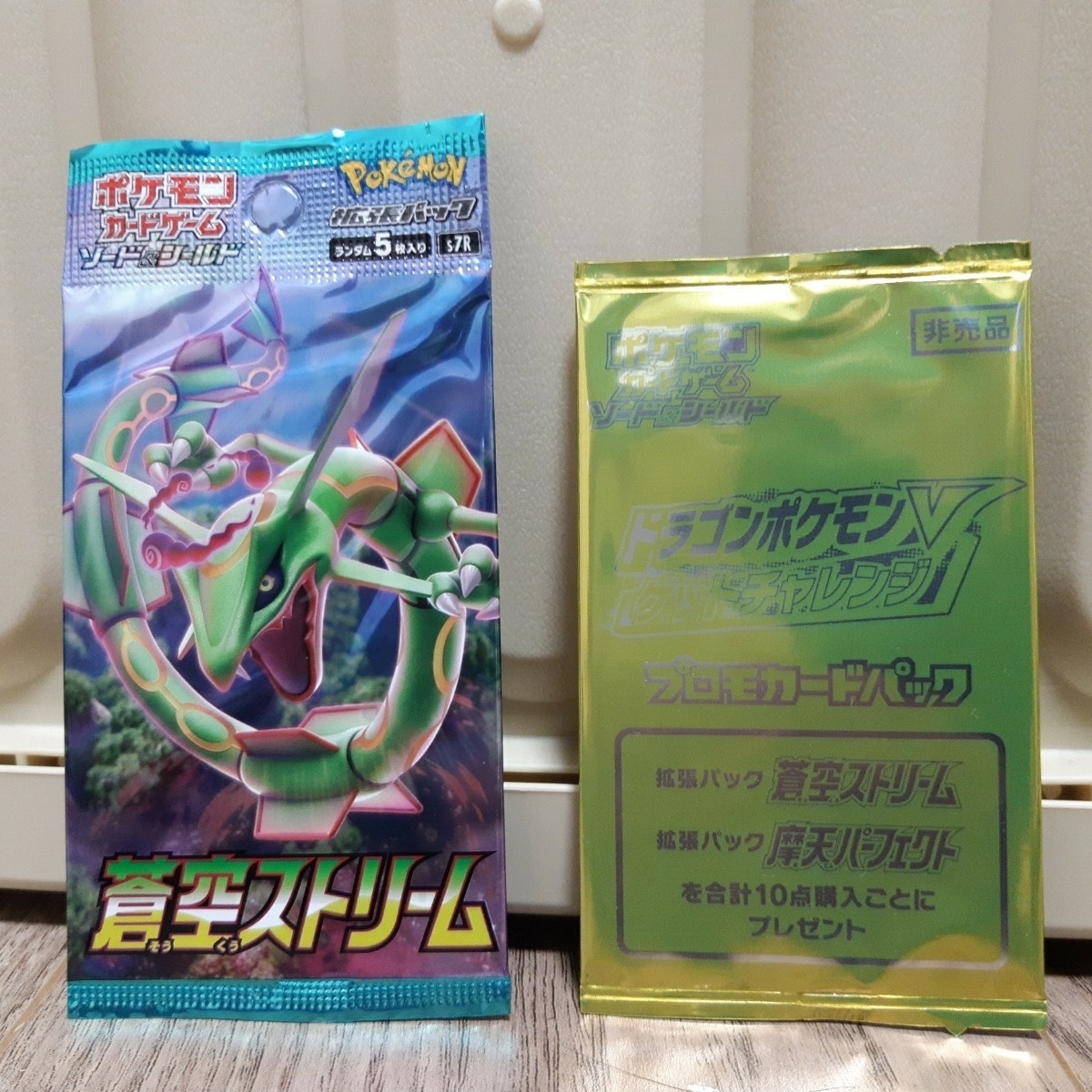 Yahoo!オークション -「蒼空ストリーム 未開封」の落札相場・落札価格