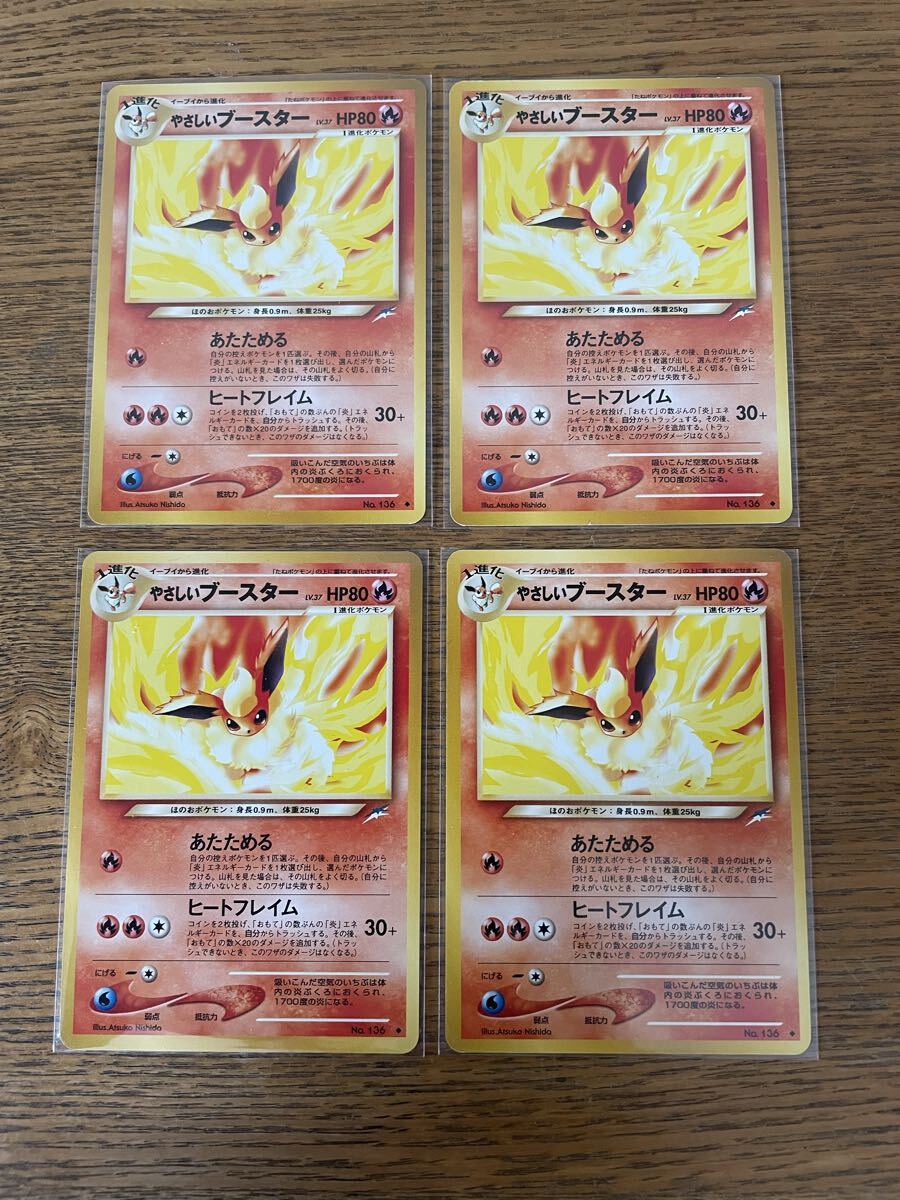 Yahoo!オークション -「やさしいブースター」の落札相場・落札価格