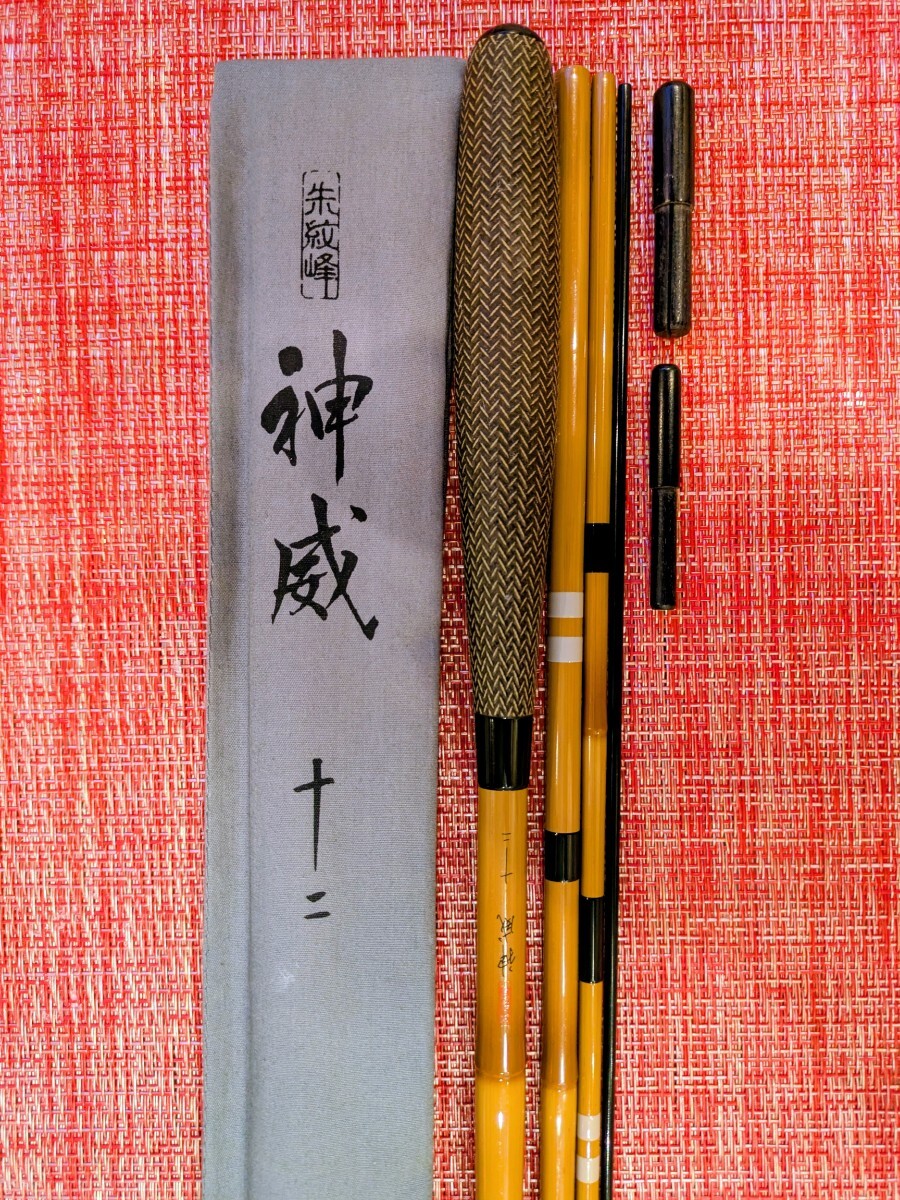 Yahoo!オークション -「朱紋峰 12尺」の落札相場・落札価格