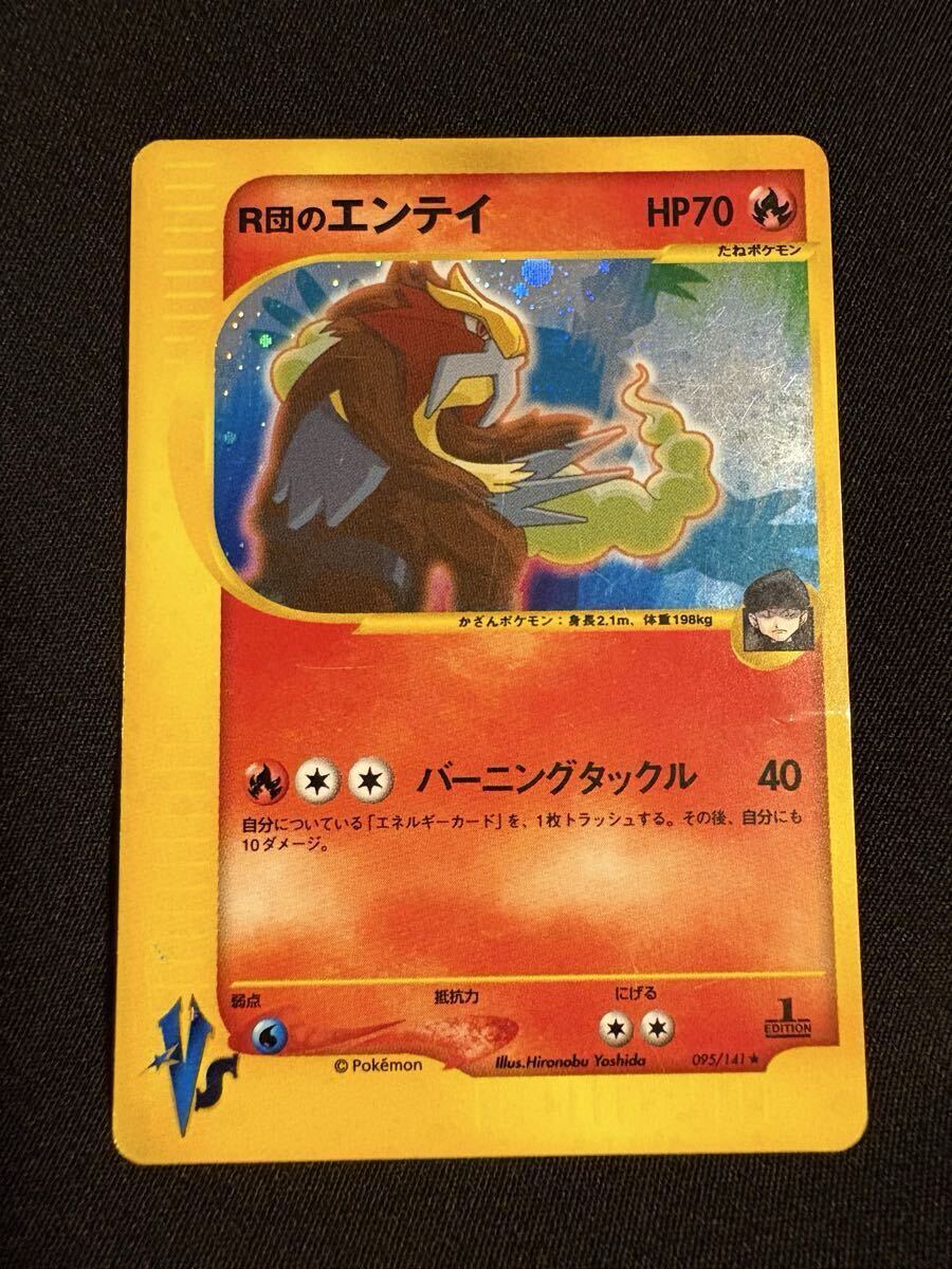 ポケカ R団のエンテイ R団のスイクン095/141 キラ 096/141 キラ Yahoo