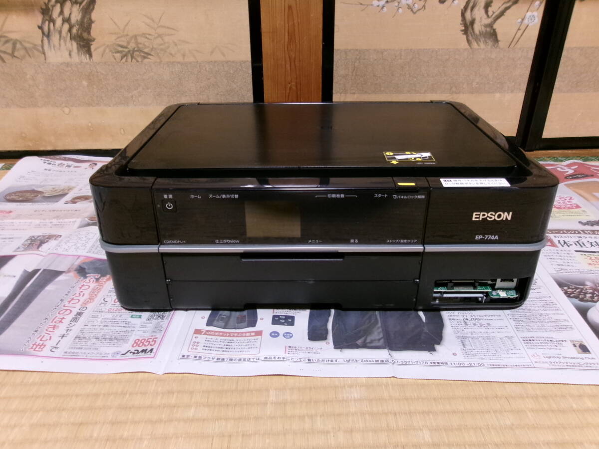 Yahoo!オークション -「epson ep-774a」の落札相場・落札価格