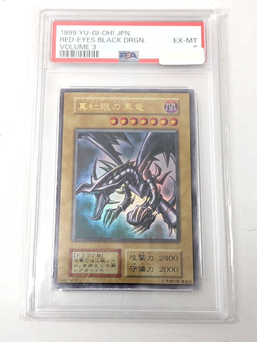 Yahoo!オークション -「真紅眼の黒竜 psa」の落札相場・落札価格