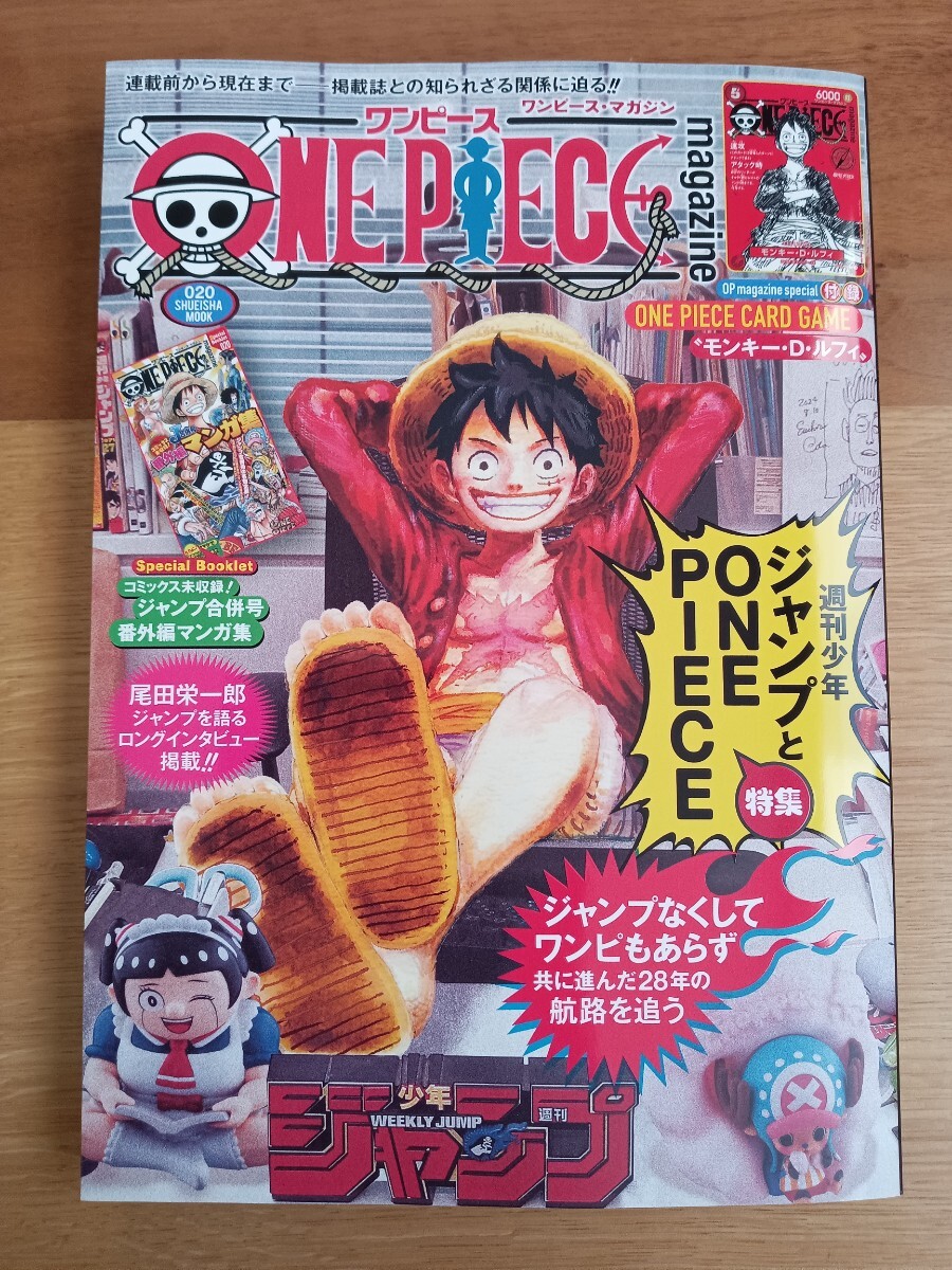 Yahoo!オークション -「ワンピースマガジン」(ONE PIECE) (ら/わ行)の