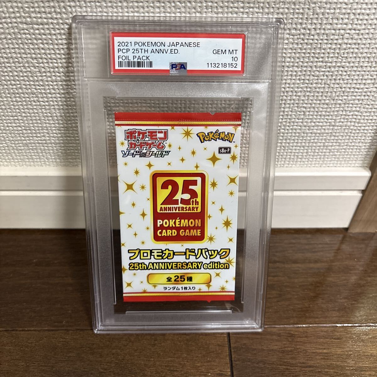 Yahoo!オークション -「ポケカ 未開封 psa」の落札相場・落札価格