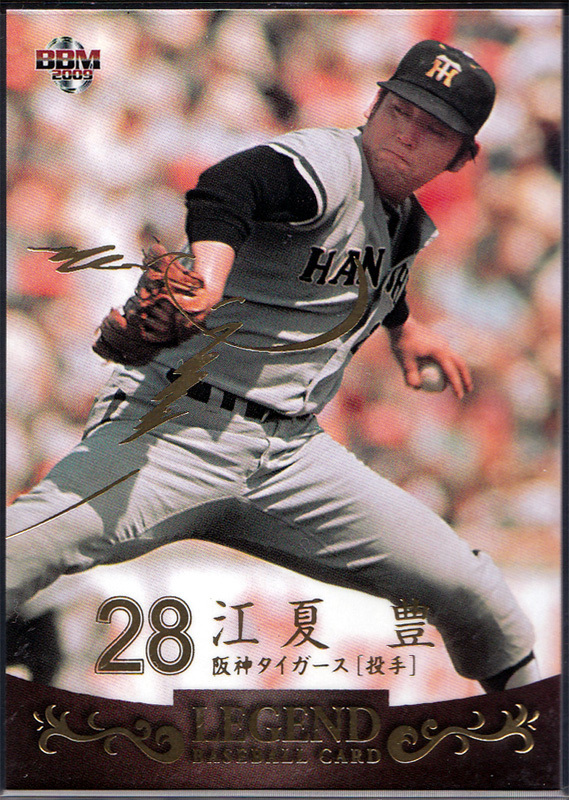 2026年最新】Yahoo!オークション -週刊プロ野球セの中古品・新品・未