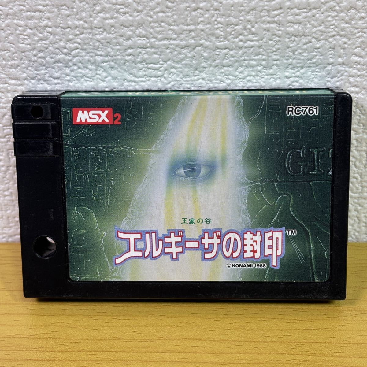 Yahoo!オークション -「エルギーザの封印」の落札相場・落札価格