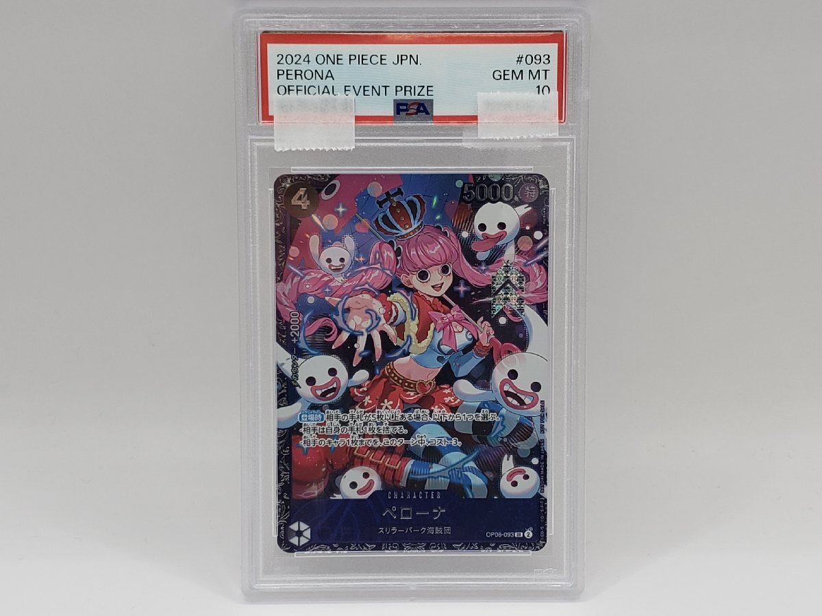 Yahoo!オークション -「ペローナ psa10」の落札相場・落札価格