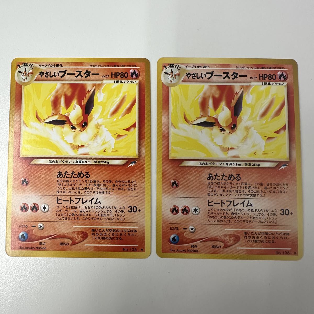 Yahoo!オークション -「やさしいブースター」の落札相場・落札価格