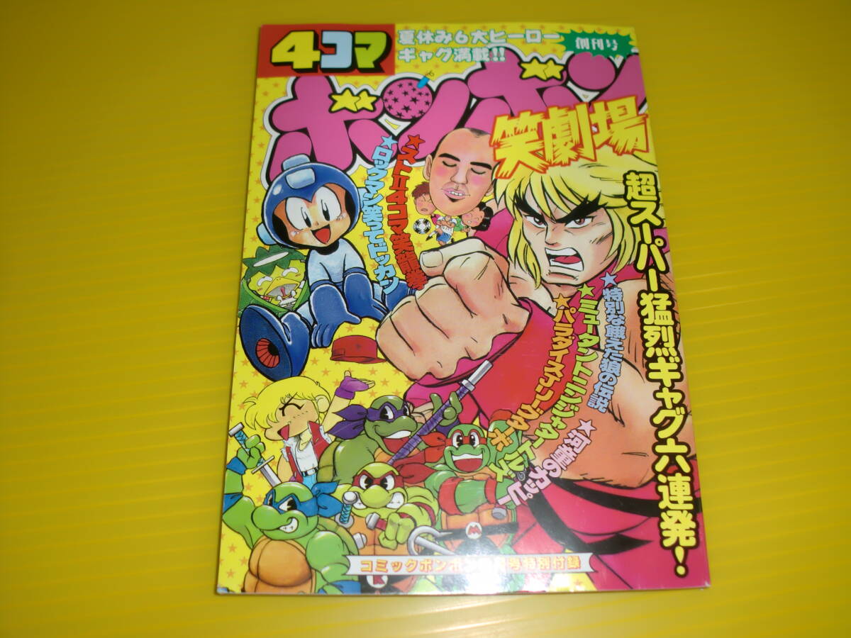 Yahoo!オークション -「コミックボンボン」(漫画､コミック) (雑誌)の