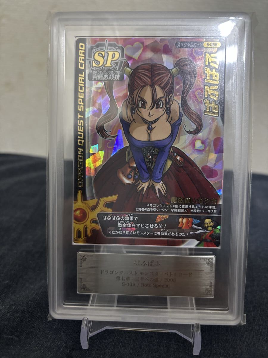 Yahoo!オークション -「ぱふぱふ」(ドラゴンクエスト) (トレーディング