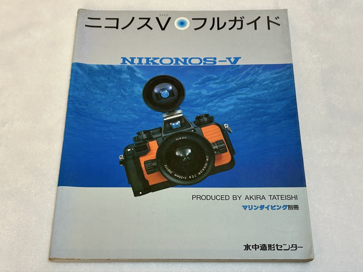 2026年最新】Yahoo!オークション -ニコノスvの中古品・新品・未使用品一覧