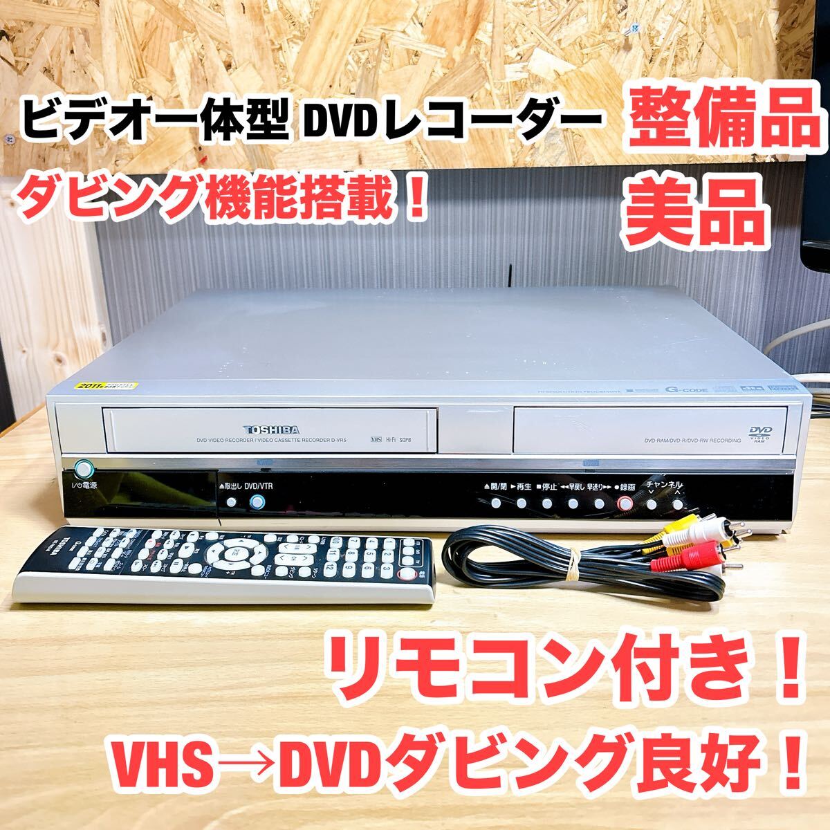 Yahoo!オークション -「d vr5」の落札相場・落札価格