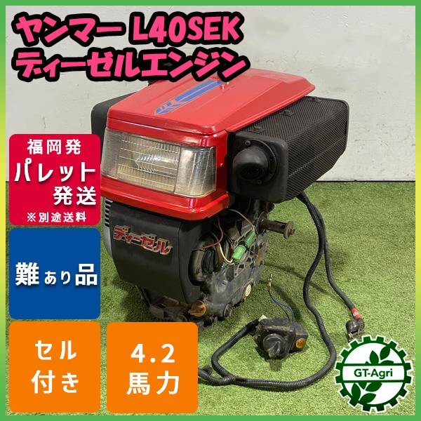 Yahoo!オークション -「ヤンマーディーゼルエンジン」(発動機) (農業