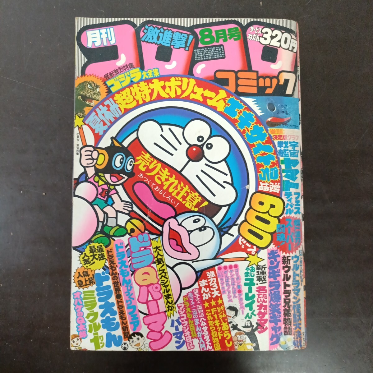 Yahoo!オークション -「宇宙戦艦ヤマト大全集」の落札相場・落札価格