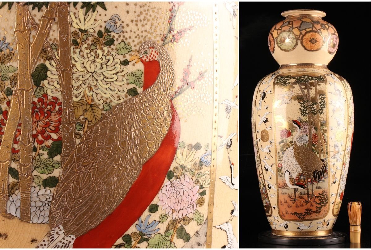 Yahoo!オークション -「鶴」(薩摩) (日本の陶磁)の落札相場・落札価格