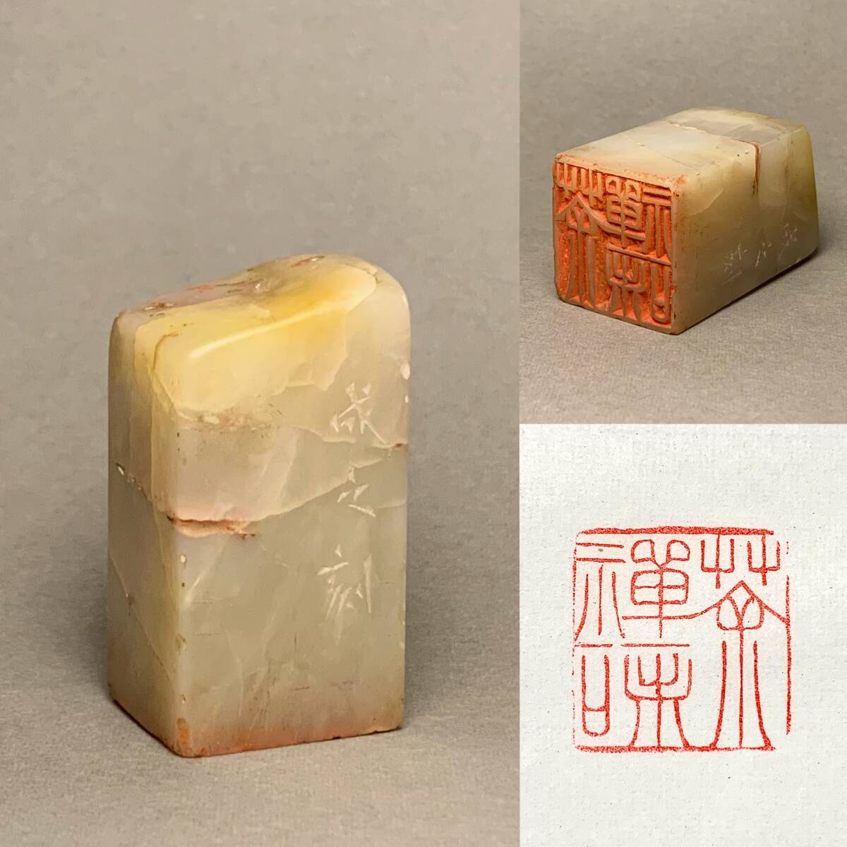 Yahoo!オークション - 「中国印鑑」の落札相場・落札価格