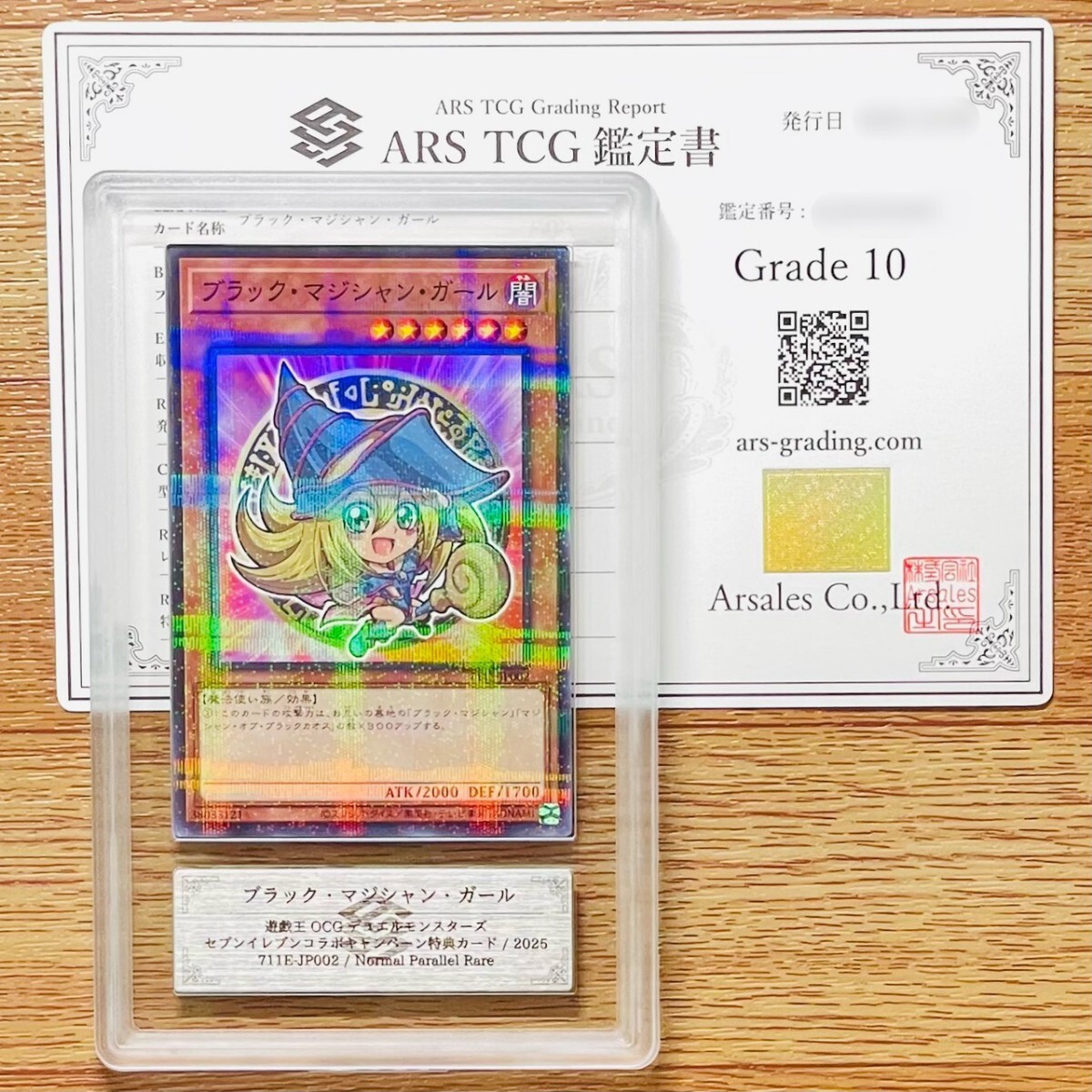 Yahoo!オークション -「ブラック・マジシャン ars10+」の落札相場