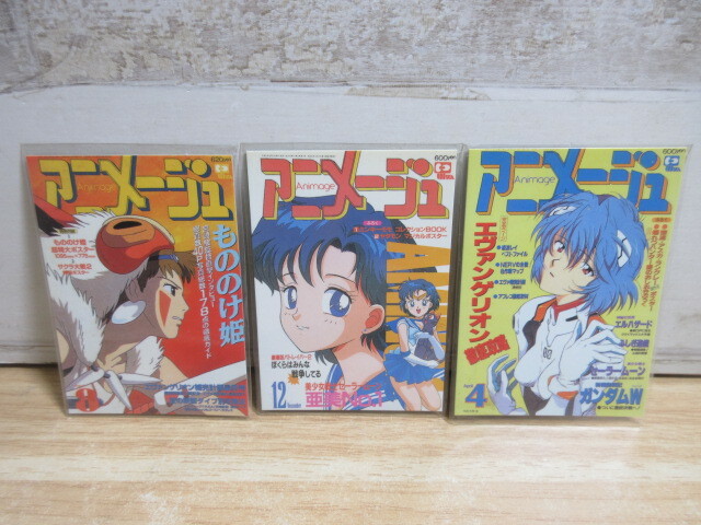 2026年最新】Yahoo!オークション -アニメージュカバーコレクション