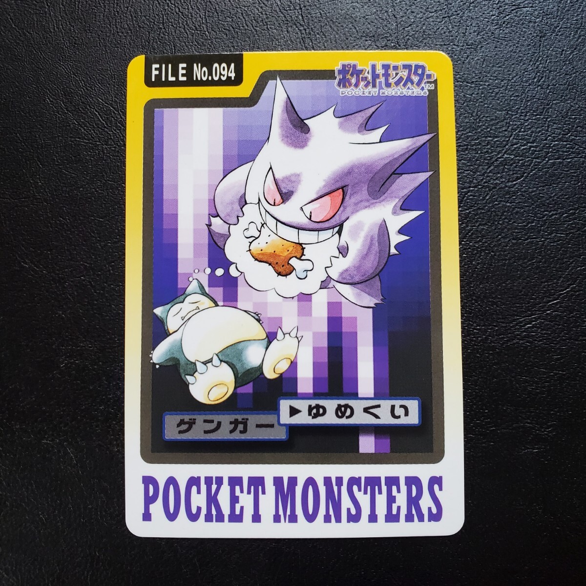 Yahoo!オークション -「ゲンガー カードダス」(ポケモンカードゲーム