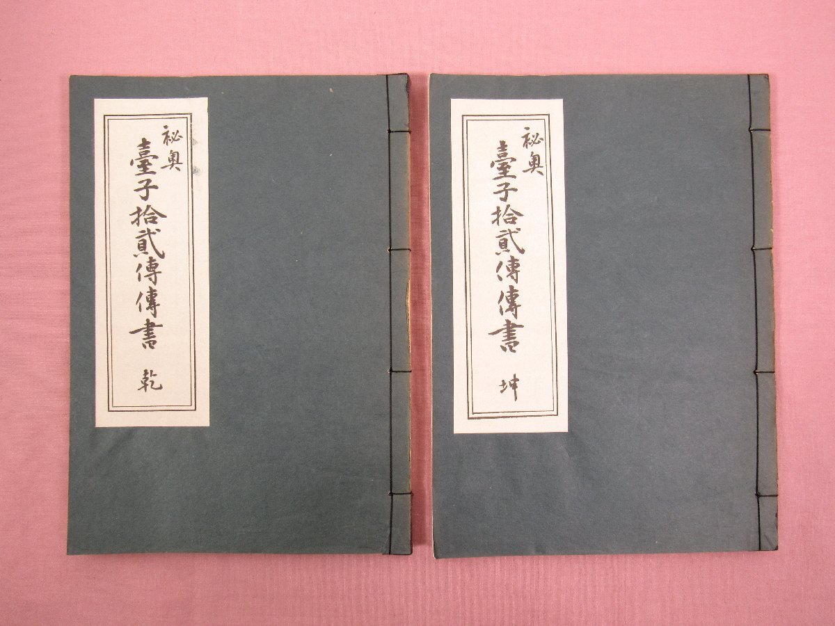 2026年最新】Yahoo!オークション -田中仙翁の中古品・新品・未使用品一覧