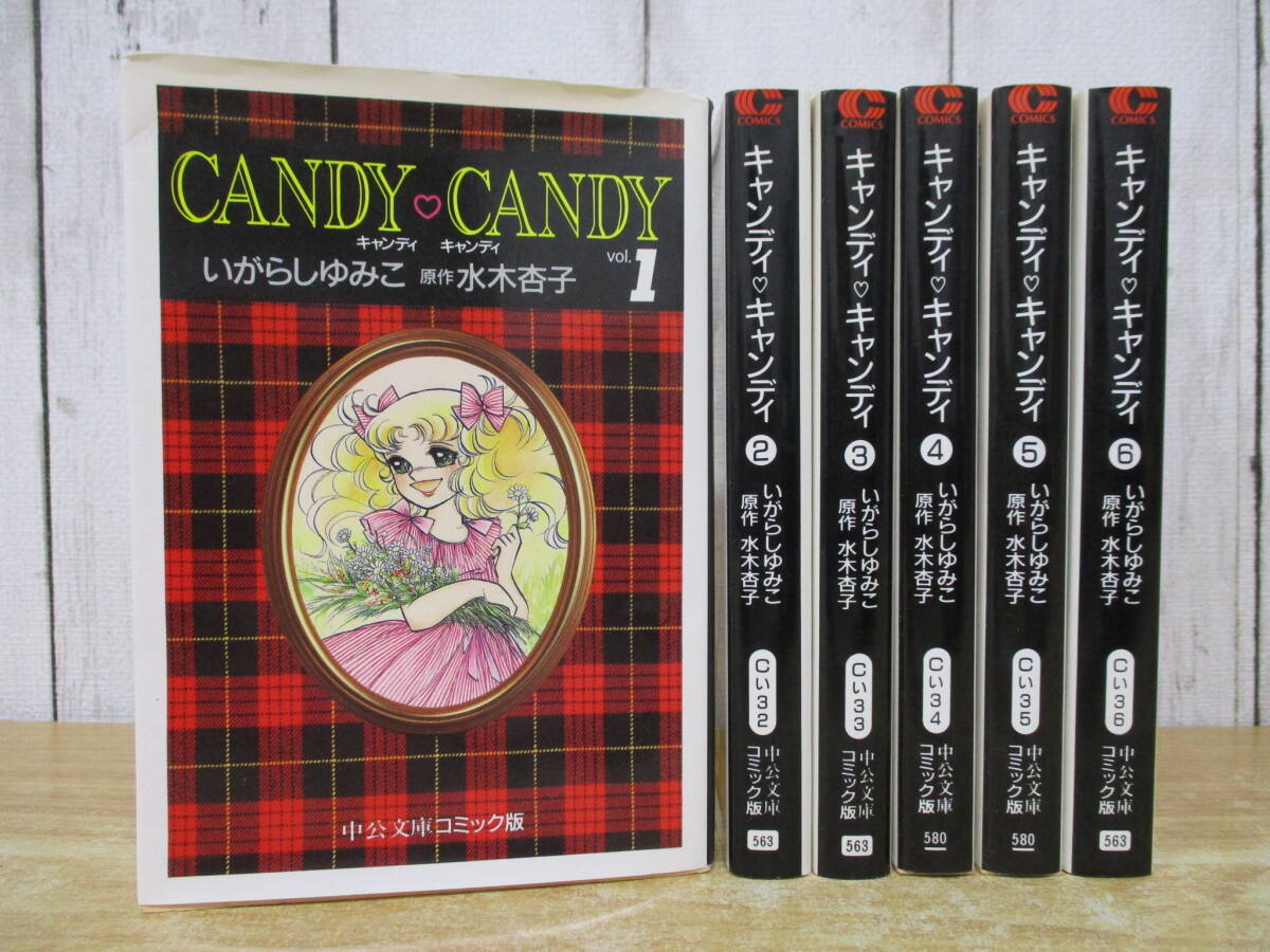 Yahoo!オークション -「キャンディ キャンディ 全巻」の落札相場・落札価格