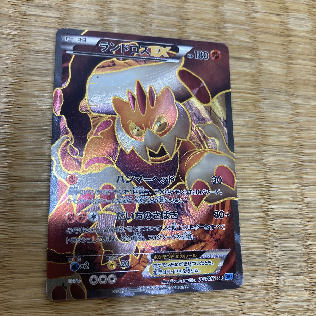 2026年最新】Yahoo!オークション -ポケモンカード ランドロスexの中古