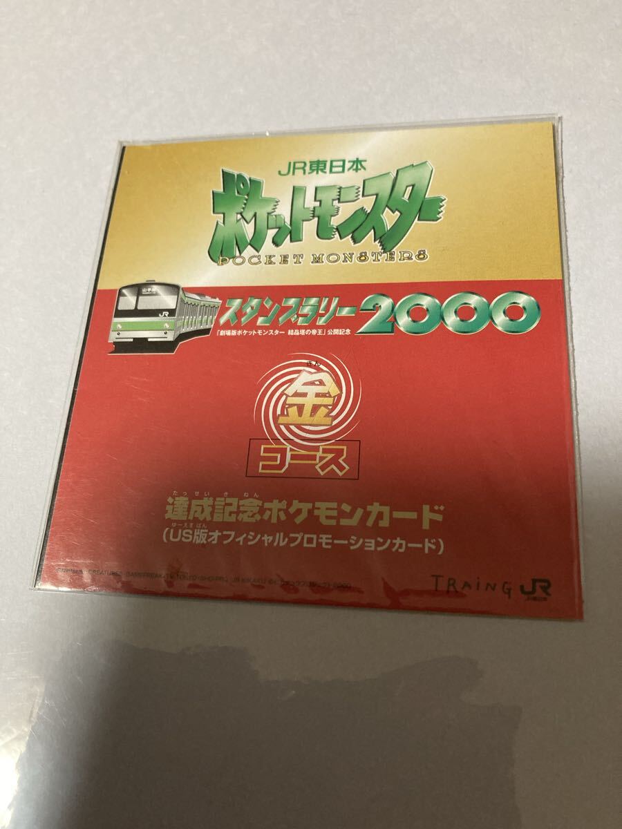 Yahoo!オークション -「ポケモンスタンプラリー2000」(おもちゃ
