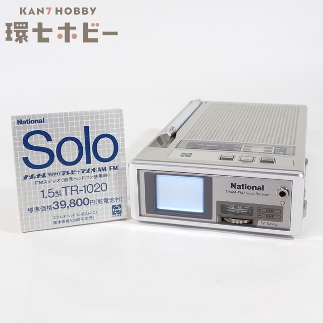 Yahoo!オークション -「ナショナル テレビ tr-1020」の落札相場・落札価格