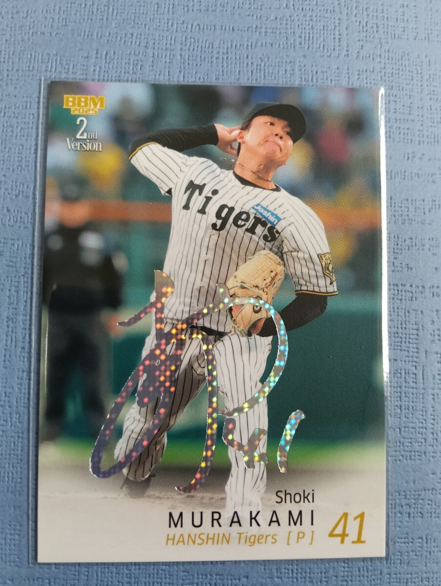 2026年最新】Yahoo!オークション -村上頌樹 サインの中古品・新品・未