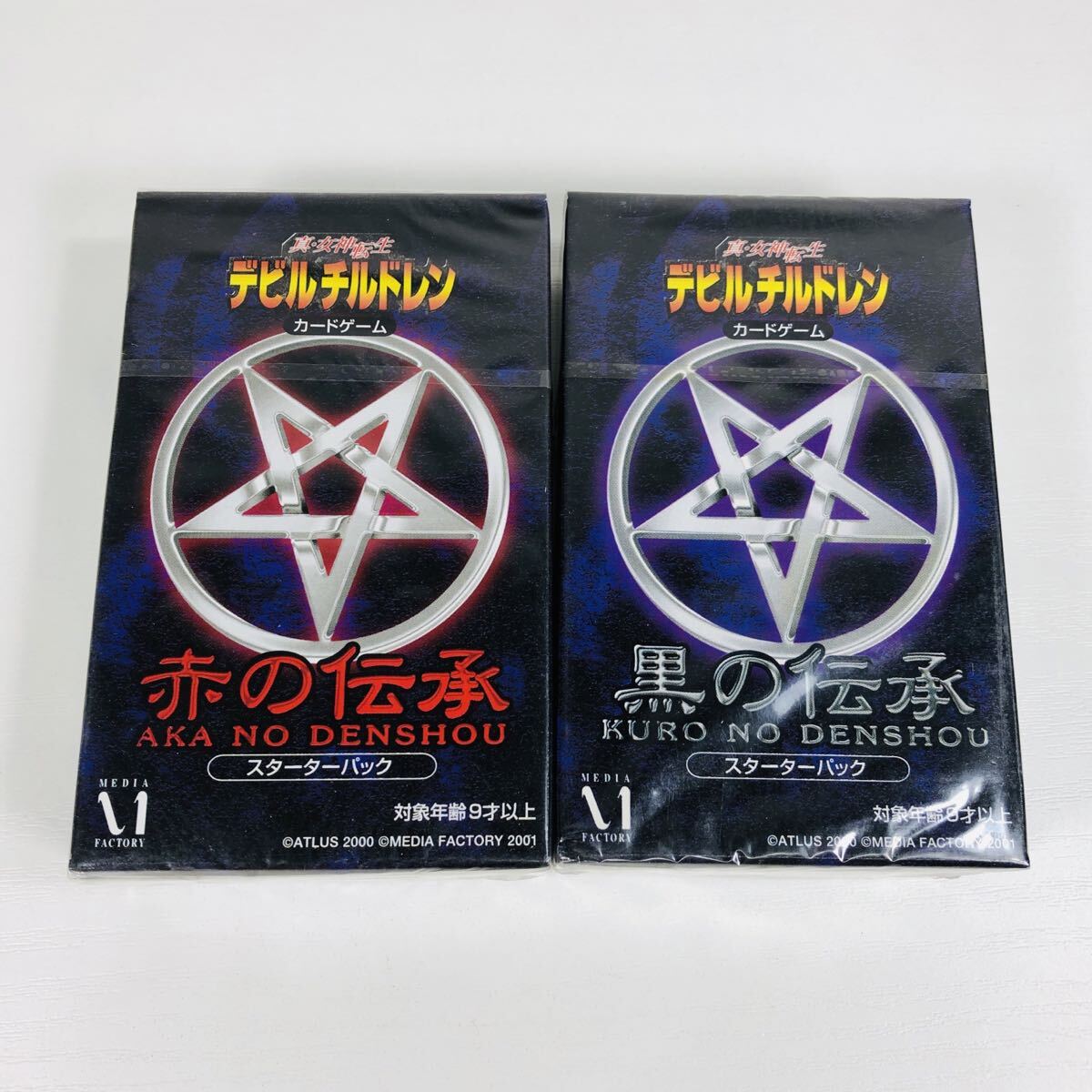 2026年最新】Yahoo!オークション -真女神転生デビルチルドレン